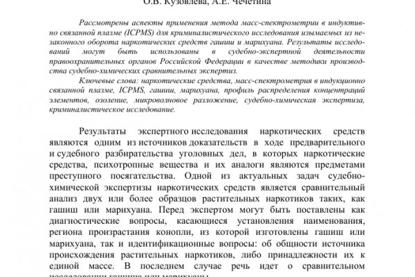 Кракен закладки