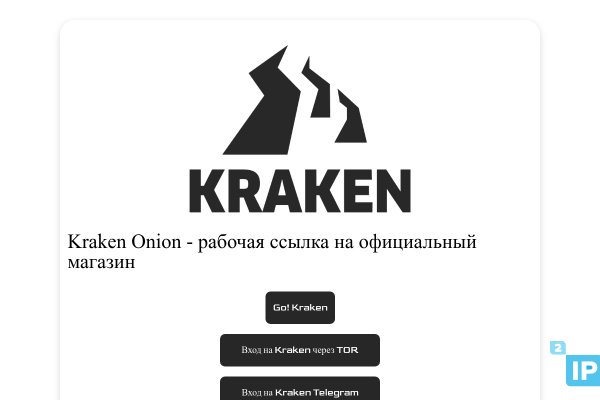 Tor kraken маркет